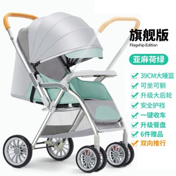 嬰兒推車雙向高景觀可坐可躺輕便折疊避震新生幼兒寶寶兒童手推車
