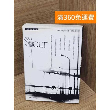 【雷根360免運】【送贈品】Clt #七成新【Q-E2646】