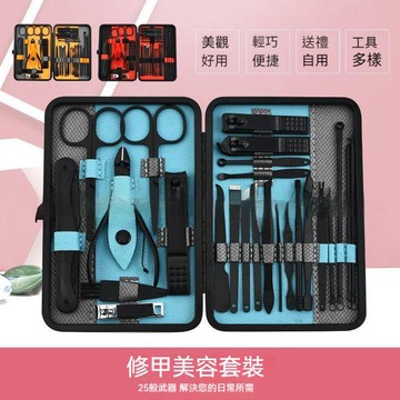 25件套 修甲美甲指甲剪工具組 不鏽鋼指甲刀 剪鼻毛修容掏耳 腳皮銼刀 凍甲死皮剪 剪刀套裝 附發票 台灣現貨速發