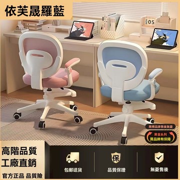 💗學習椅 💗 人體工學  成長椅 書桌椅  矯正坐姿 電腦椅  課桌椅 升降椅子 學童椅 帶扶手 可翻轉好收納【HT】