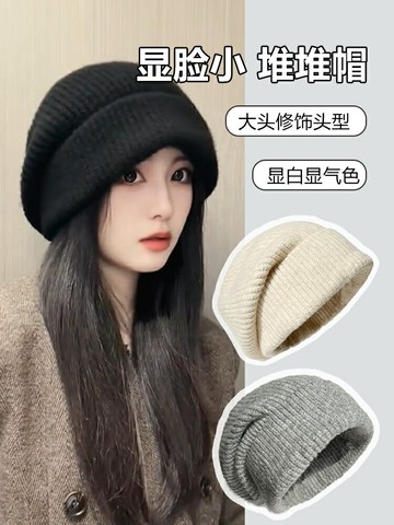 ins針織帽子女冬天新款保暖護耳毛線帽韓版寬松大頭圍網紅堆堆帽【淘夢屋】