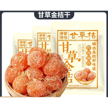 甘草金桔幹小金桔新鮮正品冰糖金桔九製金桔清爽果幹果脯休閒辦公 QQKS