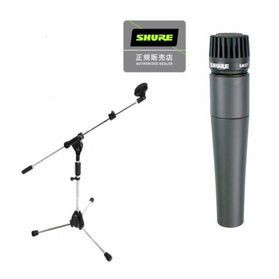 shure マイクスタンドの通販 361件の検索結果 | LINEショッピング