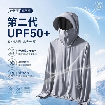 爆款🌟臺灣出貨🌟防紫外線薄款釣魚夏季透氣廠家男戶外女防曬服新款防曬衣冰絲外套