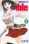 校園迷糊大王（4）[二手書_普通]