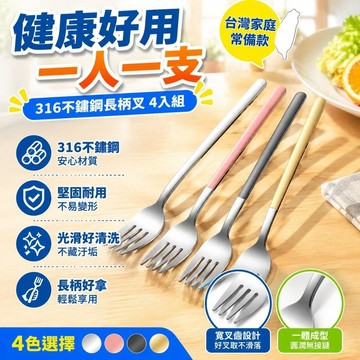 ✨台灣出貨✨韓式叉316不銹鋼叉子牛排意麵叉長柄創意甜品叉成人家用西餐叉 4NUE