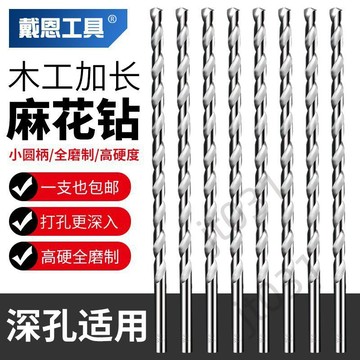 臺灣上新【五金】 加長麻花鑽頭直柄高速鋼金屬木工打孔深孔專用鐵皮銅鋁超長手電鑽 熱銷