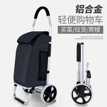 免運 折疊買菜購物手推車 購物車買菜小拉車折疊鋁合金家用爬樓拉桿車加大容量行李手拉拖車