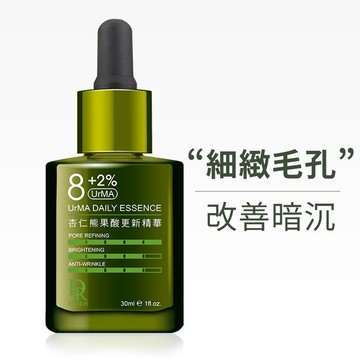 8+2%杏仁熊果酸更新精華30ml【任選2件7折】