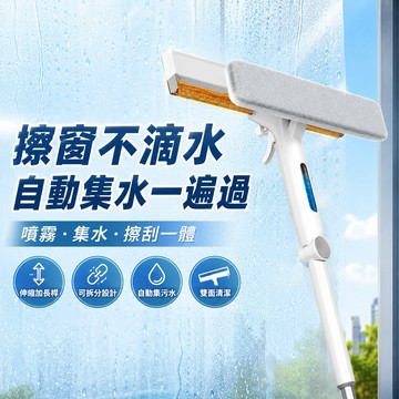 新款 可噴水擦窗器 雙面玻璃刮水器 集水不滴水擦窗刷 伸縮桿外窗清潔 家用浴室鏡面工具 擦窗神器
