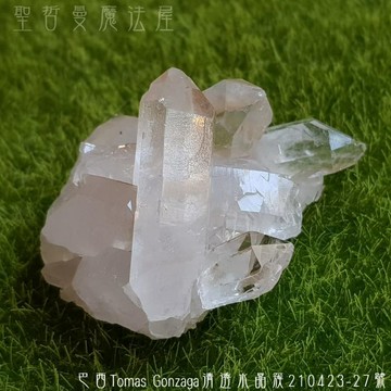 巴西Tomas Gonzaga清透水晶簇210423-27號