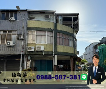 榮華富貴$法拍正義車站、鳳中臨路三角窗｜高雄市苓雅區建軍路