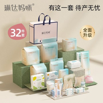 💖貝兒優💖待產包 母子包 媽咪待產包 生產包 備產包 入院全套 母子組合全套 產後月子用品 孕產婦備產
