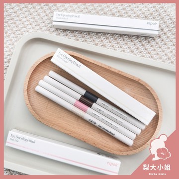 【梨大小姐】韓國 espoir 臥蠶眼線眼影筆 臥蠶眼線筆 眼影筆 臥蠶眼影筆 Eye Opening 艾絲珀