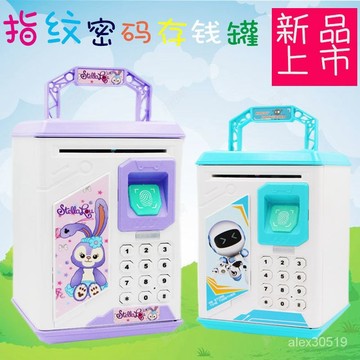 免運！兒童儲蓄存錢罐超大號可取可存衹進不出密碼網紅男孩女孩生日禮物