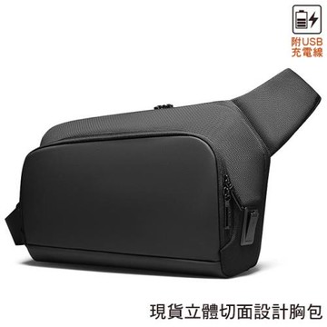 【男包】胸包 Mark Ryden 立體切面設計 男胸包 斜跨包 後背包 ／酷炫黑