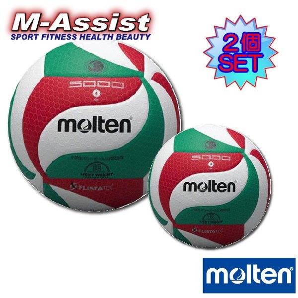最安挑戦 Molten V4m5000l フリスタテック 軽量４号 公認試合球 モルテン バレーボール ２
