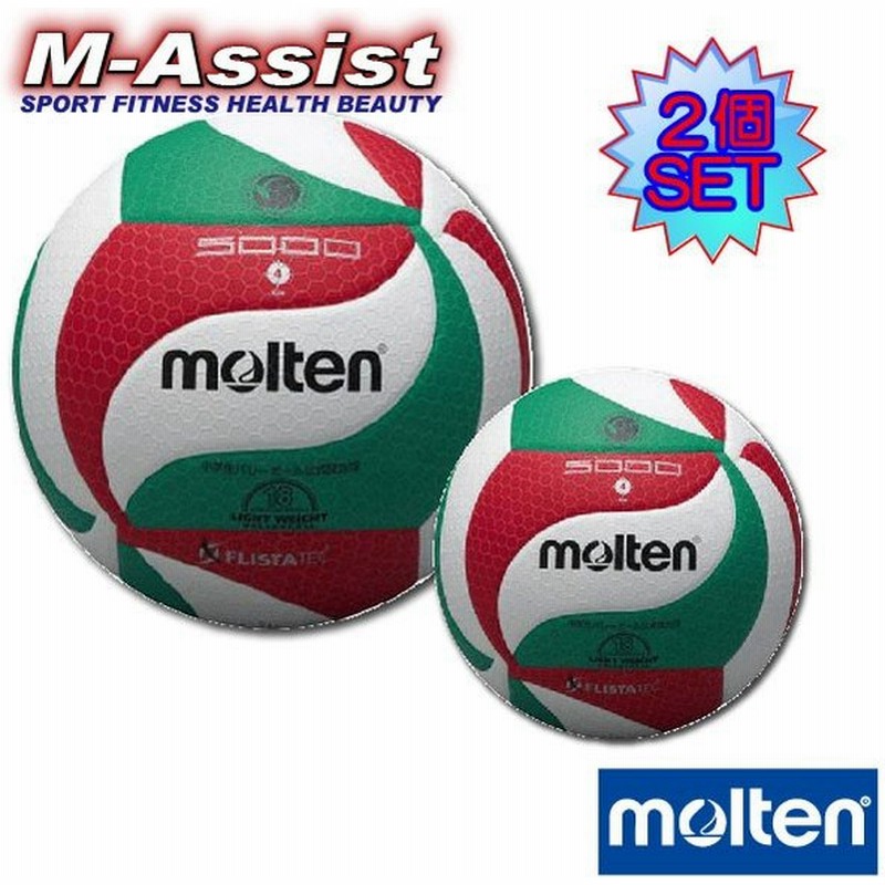 Molten モルテン 小学校教材用 バレーボール