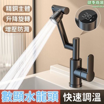 【增壓防濺 水龍頭】萬向水龍頭 抽拉水龍頭 面盆水龍頭 冷熱水龍頭 浴室水龍頭 廚房水龍頭 機械臂水龍頭