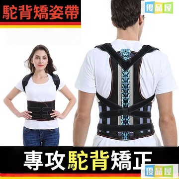 公司貨附發票 矯正帶 矯姿帶 駝背帶 護肩帶 昂首挺胸 駝背矯正 隱形矯姿帶 運動護肩帶 背部矯正神器 只因你態美