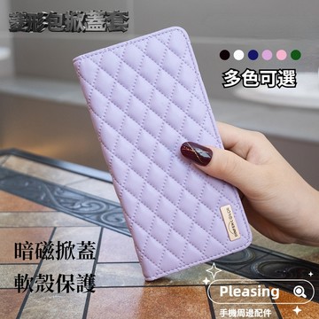 菱形包暗磁掀蓋套 適用 iPhone 16 15 14 Pro Max i16 Plus 手機殼 磁吸插卡 翻蓋皮套