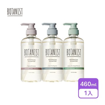【BOTANIST】植物性洗髮精460mL/潤髮乳460g(受損護理型/髮肌淨化型/彈潤蓬鬆型 植感空氣瓶)