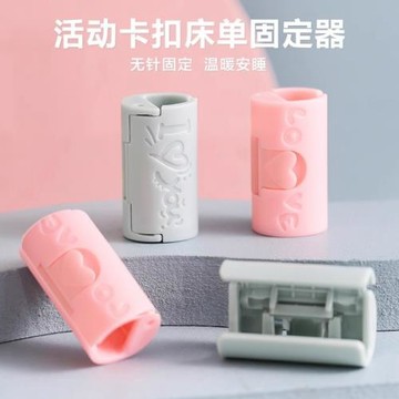 被子床單固定器無針安全夾扣冬夏厚被釘床罩被單被套防跑防滑神器