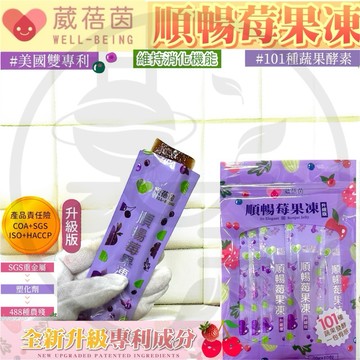 新包裝外銷款台灣製造International store omoneshizu 葳蓓茵順暢果凍外銷款10條裝