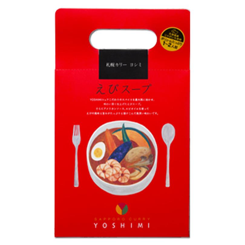 YOSHIMI スープカレー えびスープ 1個 北海道 お土産 有名店 えび じゃがいも ゆで卵 きのこ スパイス ギフト プレゼント お取り寄せ