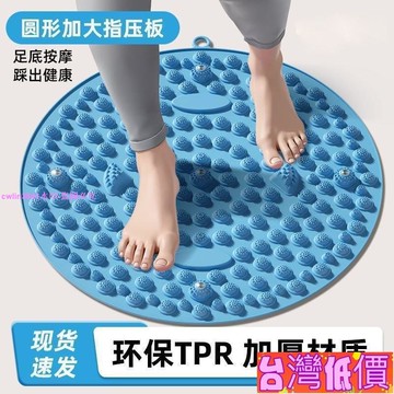 悅裳💎低價免運💎加大壓闆原地慢跑足底加厚按摩墊子墊腳室內經絡腳墊圓形腳底跑步 GWGZ
