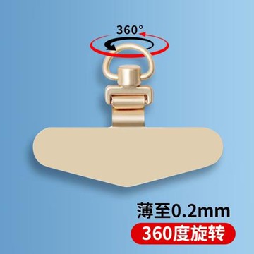 360度旋轉超薄0.02金屬不銹鋼連接扣鏈夾片固定墊片結實手機殼掛鉤掛件手環手鏈卡貼掛繩防丟失不露邊不頂殼