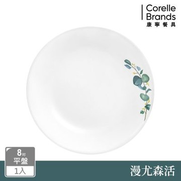 【美國康寧】CORELLE 漫尤森活-8吋平盤