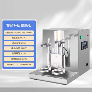 全自動雙頭搖杯機 110V搖搖機 可定時 雪克杯搖搖機 搖杯機 不鏽鋼珍珠奶茶店搖勻機商用 奶茶設備