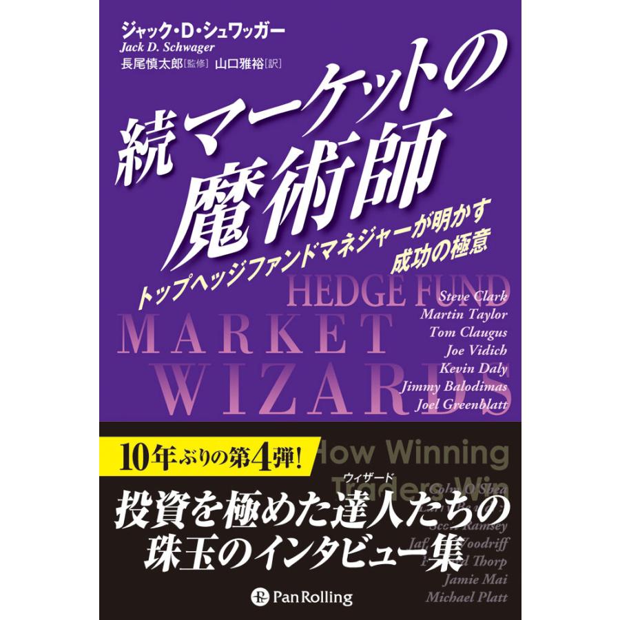 続マーケットの魔術師