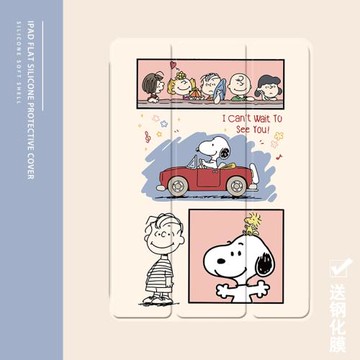 日系史努比2021/20/19新款ipad適用air4/3/2旋轉保護套10.2/9.7寸平板2018帶筆槽pro11三折mini4/5蘋果123殼6