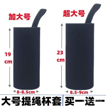 杯套保溫杯套 玻璃杯保護套600-800ml杯套提繩加大號水杯套水壺套 6EEJ