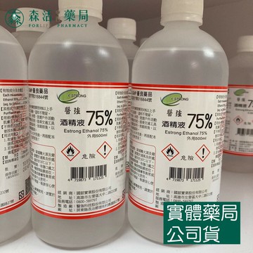 藥局?現貨_醫強 唐鑫 派樂 派頓 克司博 清潔液 75%酒精 500毫升 (乙類成藥) 酒精液 抗菌 噴頭 潔淨液