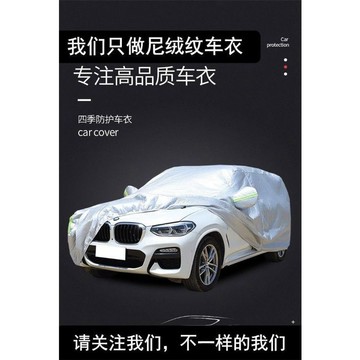 ✅01車衣車罩專用加厚四季通用越野SUV防曬防雨遮陽汽車套全套【台灣出貨】