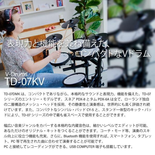 ローランド Roland 即納可能 電子ドラム 3シンバル スターターセット マット アンプ TD-07DMK