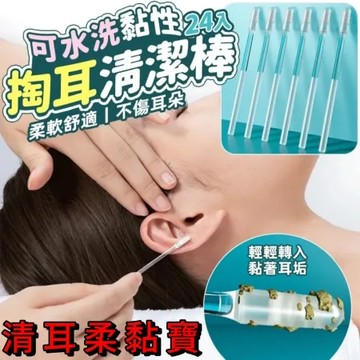 【清耳柔黏寶】黏垢垢柔軟挖耳棒 2入組 靈活黏取 柔軟貼合 潔耳無痕