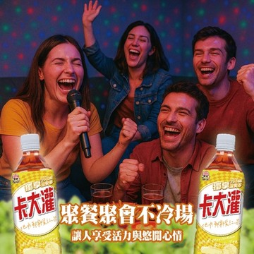 生活卡大灌地中海檸檬紅茶790ml*20-箱購