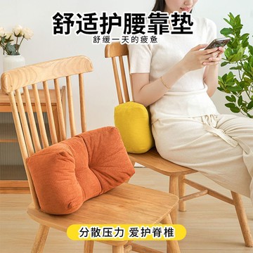 雪尼爾學生座椅腰靠辦公室久坐護腰靠墊沙發客廳靠背高彈午睡靠枕