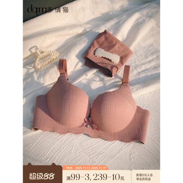 多情貓2025夏薄款小胸聚攏顯大內衣女新款無痕加厚圓圓杯文胸套裝