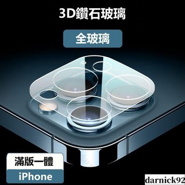 鏡頭保護貼 鏡頭貼適用iPhone16 15 1413 12 mini ProMAX 12 11 ProMax i13