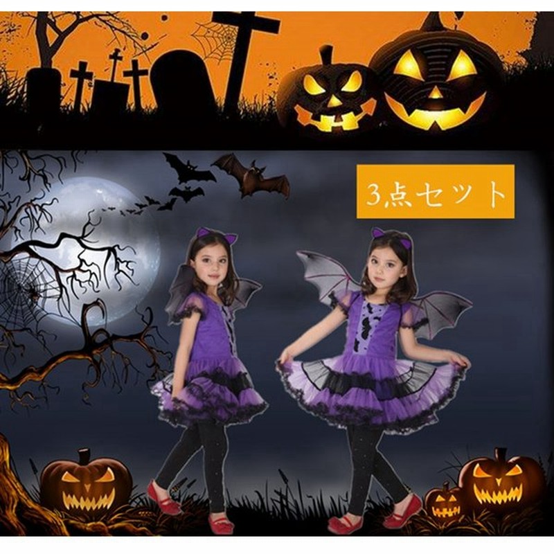 ハロウィン コスチュー 衣装 子供 魔女 コスプレ バンパイア ウィッチ デビル キッズ 吸血鬼 通販 Lineポイント最大0 5 Get Lineショッピング