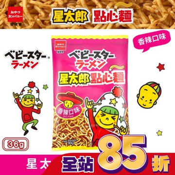 星太郎點心麵-中香辣36g