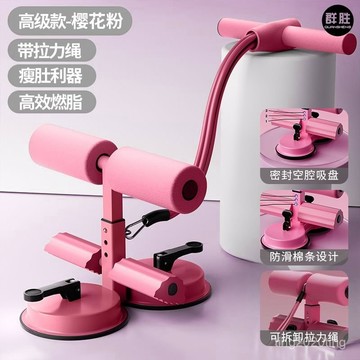 全店免運🎁全方位健身器 仰臥起坐輔助器 拉力器 腹肌訓練器 捲腹器 仰臥起坐固定器 健身減肥拉力繩 板撐輔助器