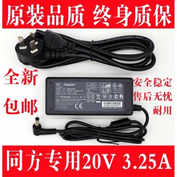 適用于清華同方鋒銳K45A K45C K410C K430筆記本電源適配器充電線