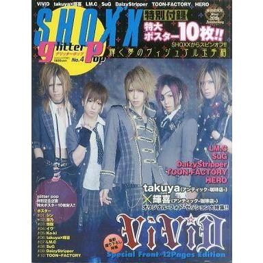 中古SHOXX 付録付)Glitter Pop No.4 SHOXX 2010年06月号増刊 グリッターポップ