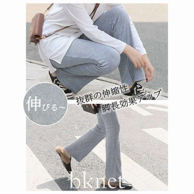 セールリブレギンス フレアリブパンツ WE レディース リブ スリット スキニー 秋の新色登場 ボトムス ロングパンツ パンツ 通販  LINEポイント最大GET | LINEショッピング